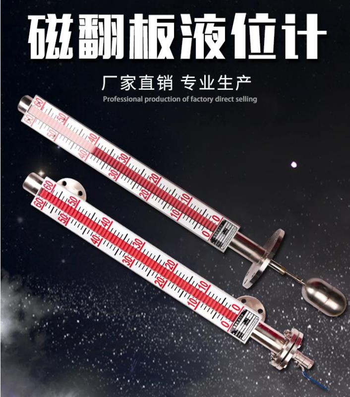 卧式油罐液位计